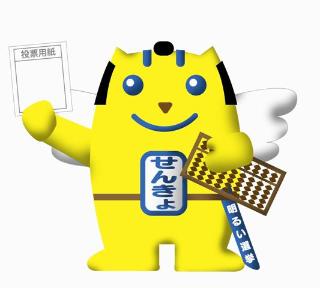 投票用紙をもつ羽が生えた黄色いキャラクターのイラスト