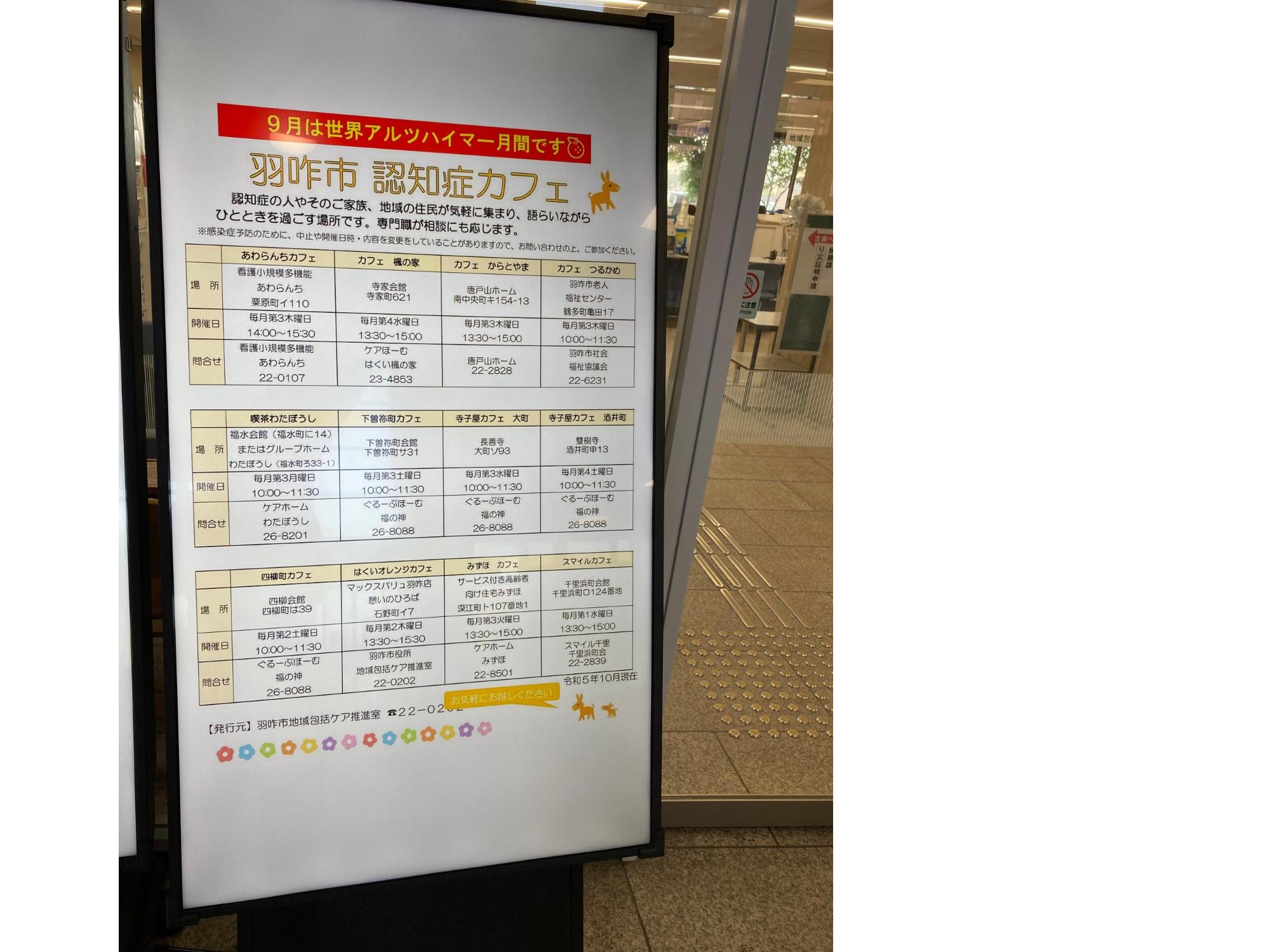 掲示