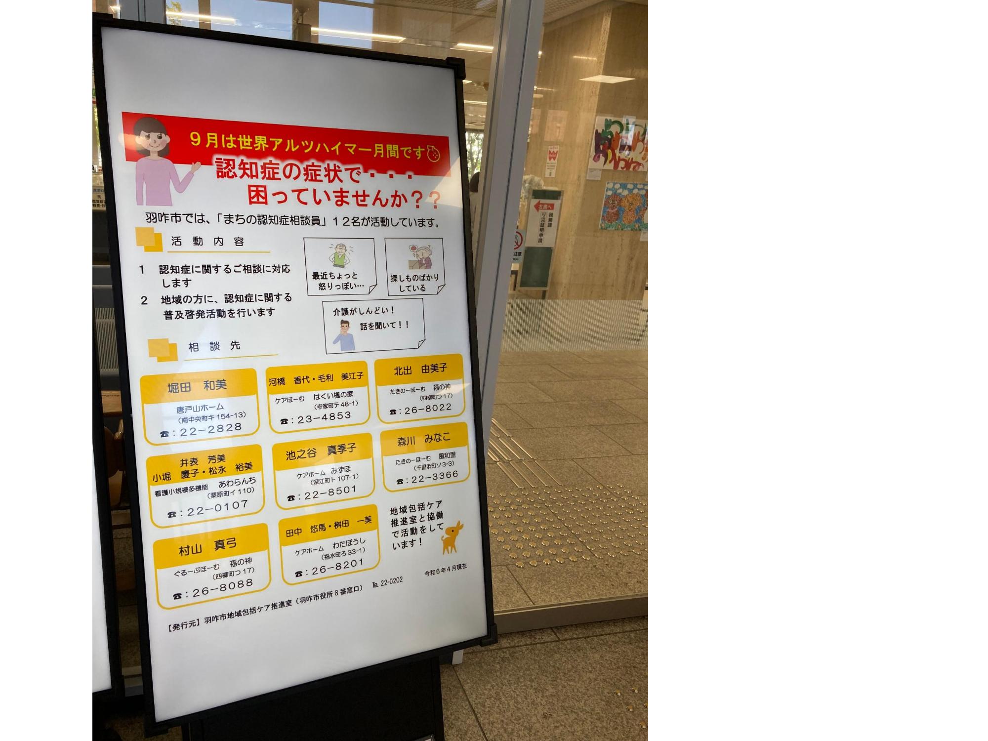 デジタルサイネージ