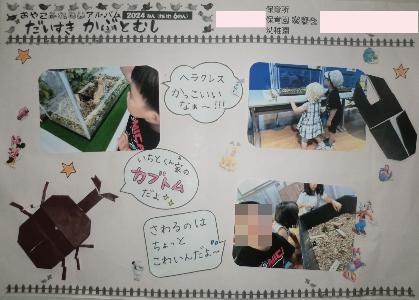 作成例2