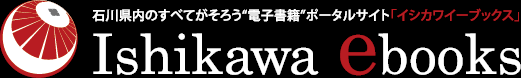 石川イーブックスロゴ