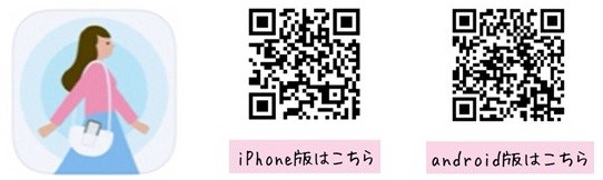 見守り人アプリ