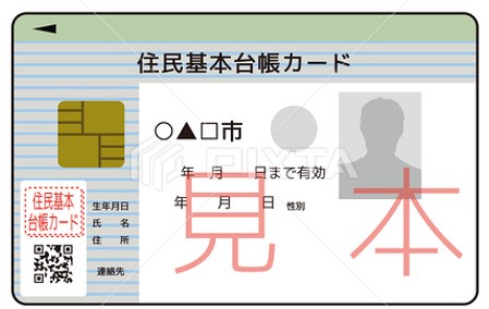 コード 住民 票 住民基本台帳カード、住民票コード／浜松市