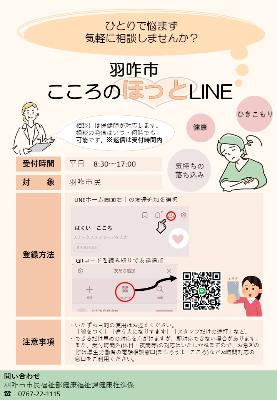 LINE