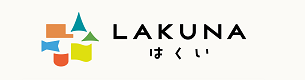 LAKUNAはくい