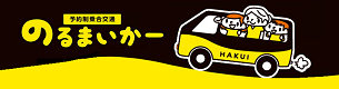 のるまいかーロゴ