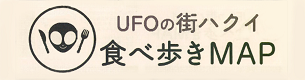 食べ歩きMAP