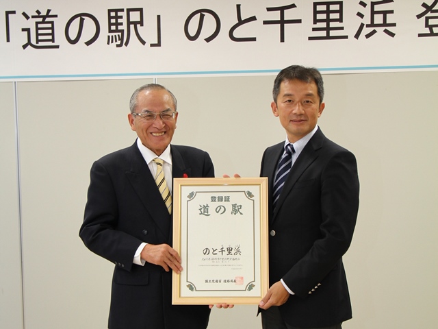 山辺芳宣市長（左）と富山英範金沢河川国道事務所長（右）の写真