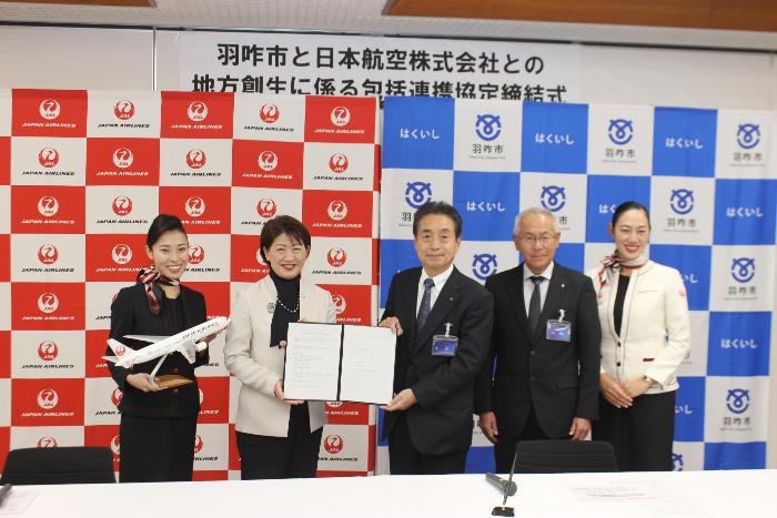 日本航空株式会社と包括連携協定