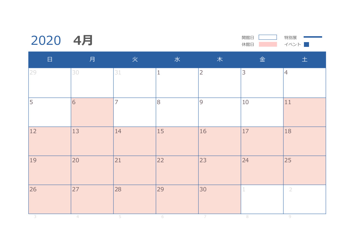 4月の開館日