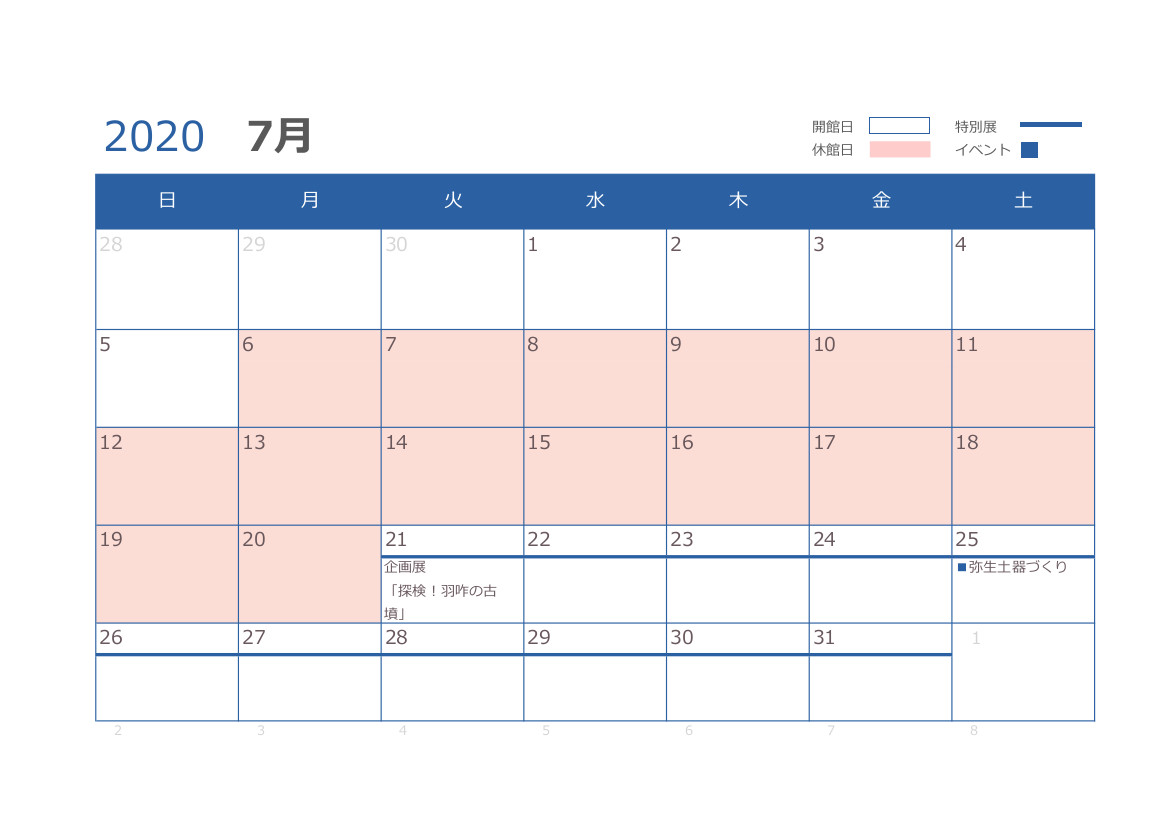 7月の開館日