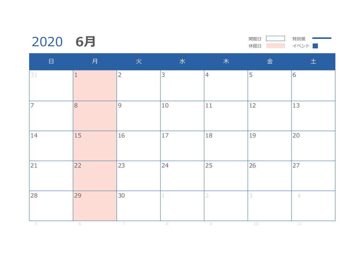 6月の開館日