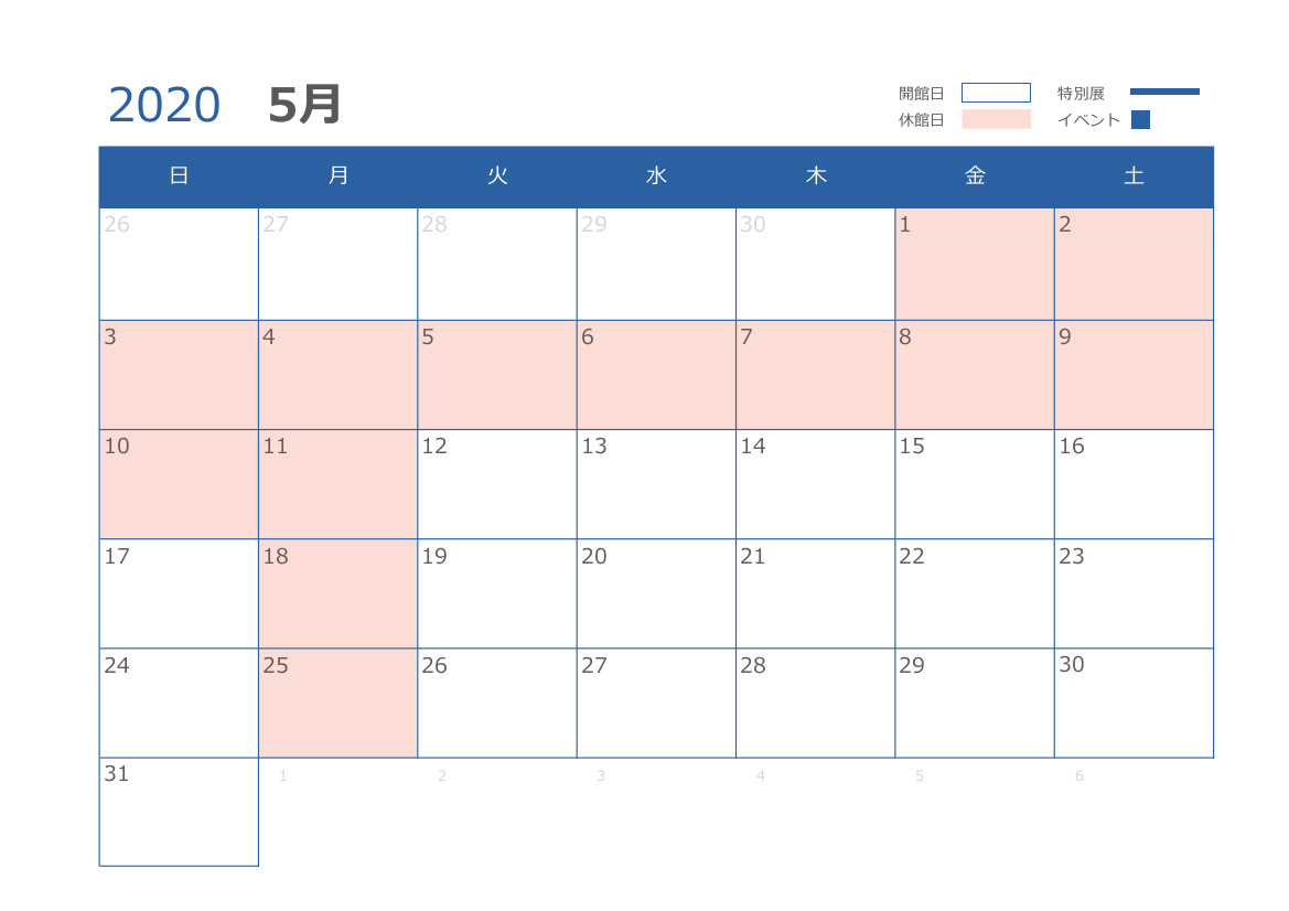 5月の開館日