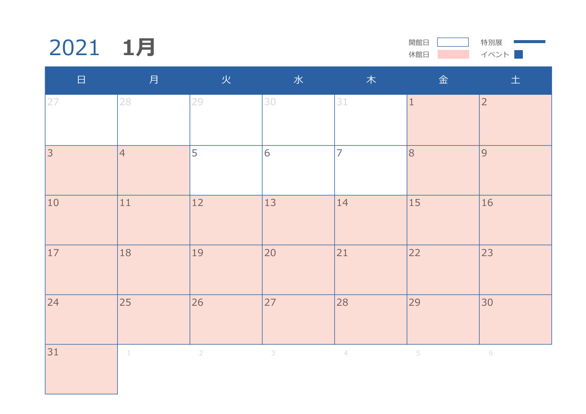 1月の開館日