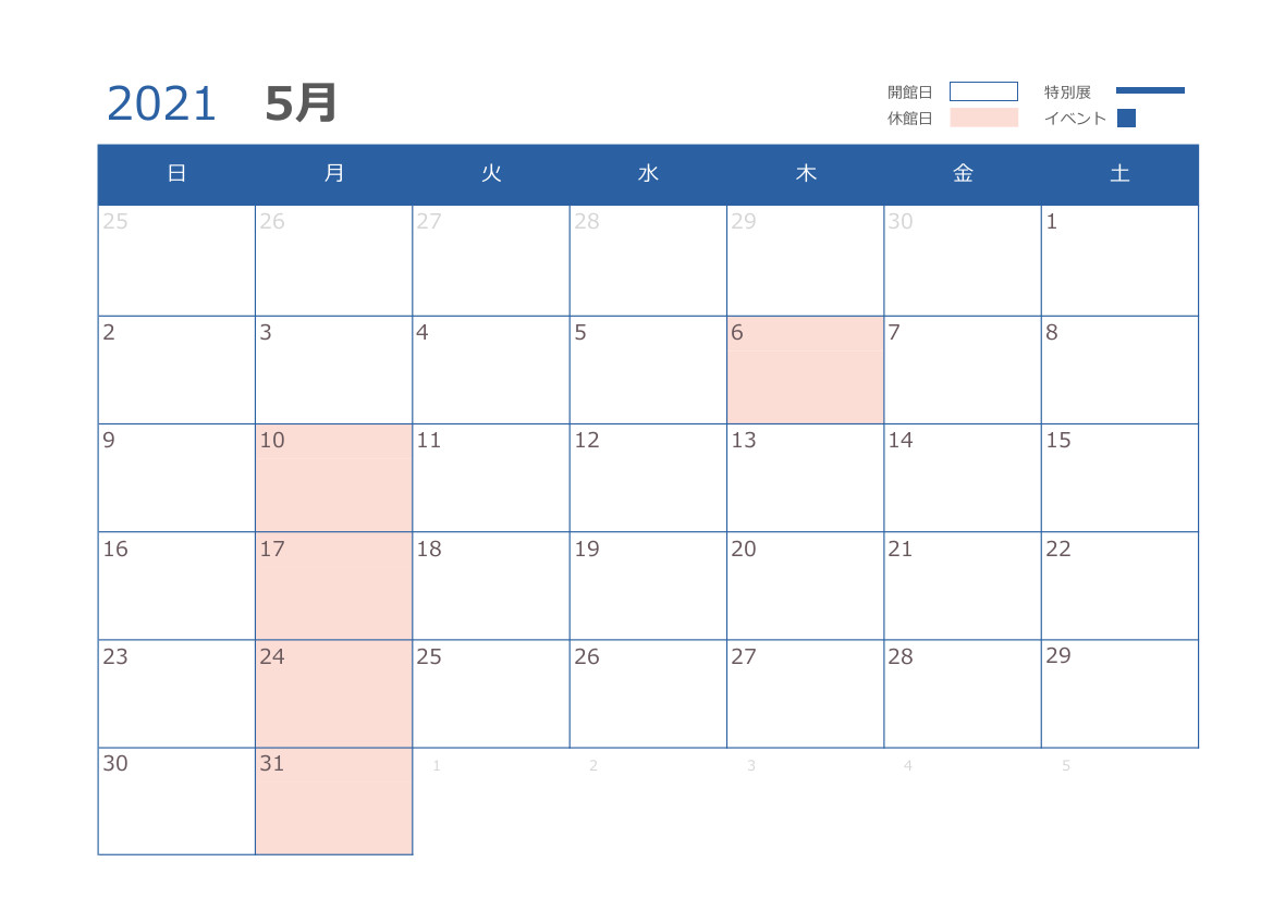 5月の開館日