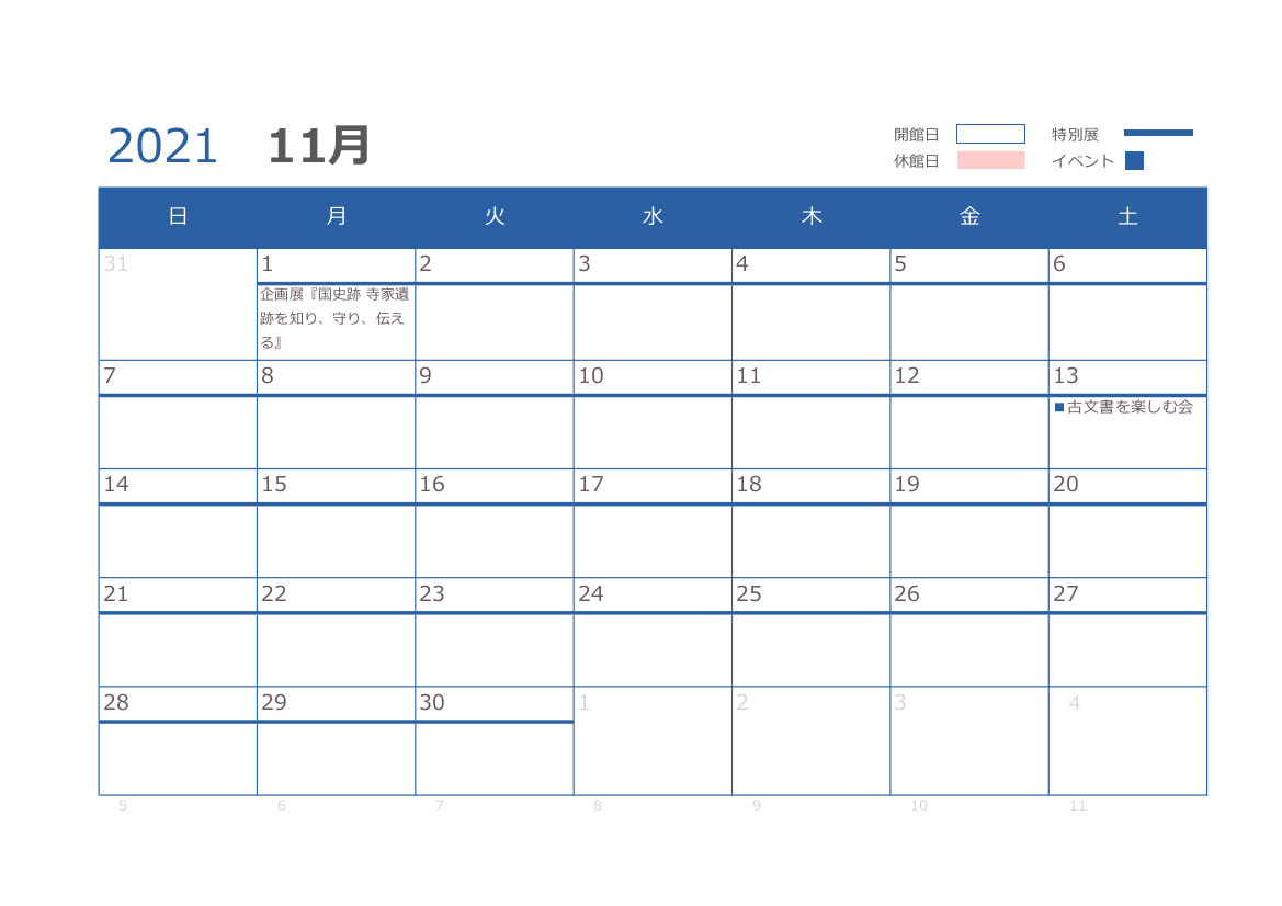 11月の開館日