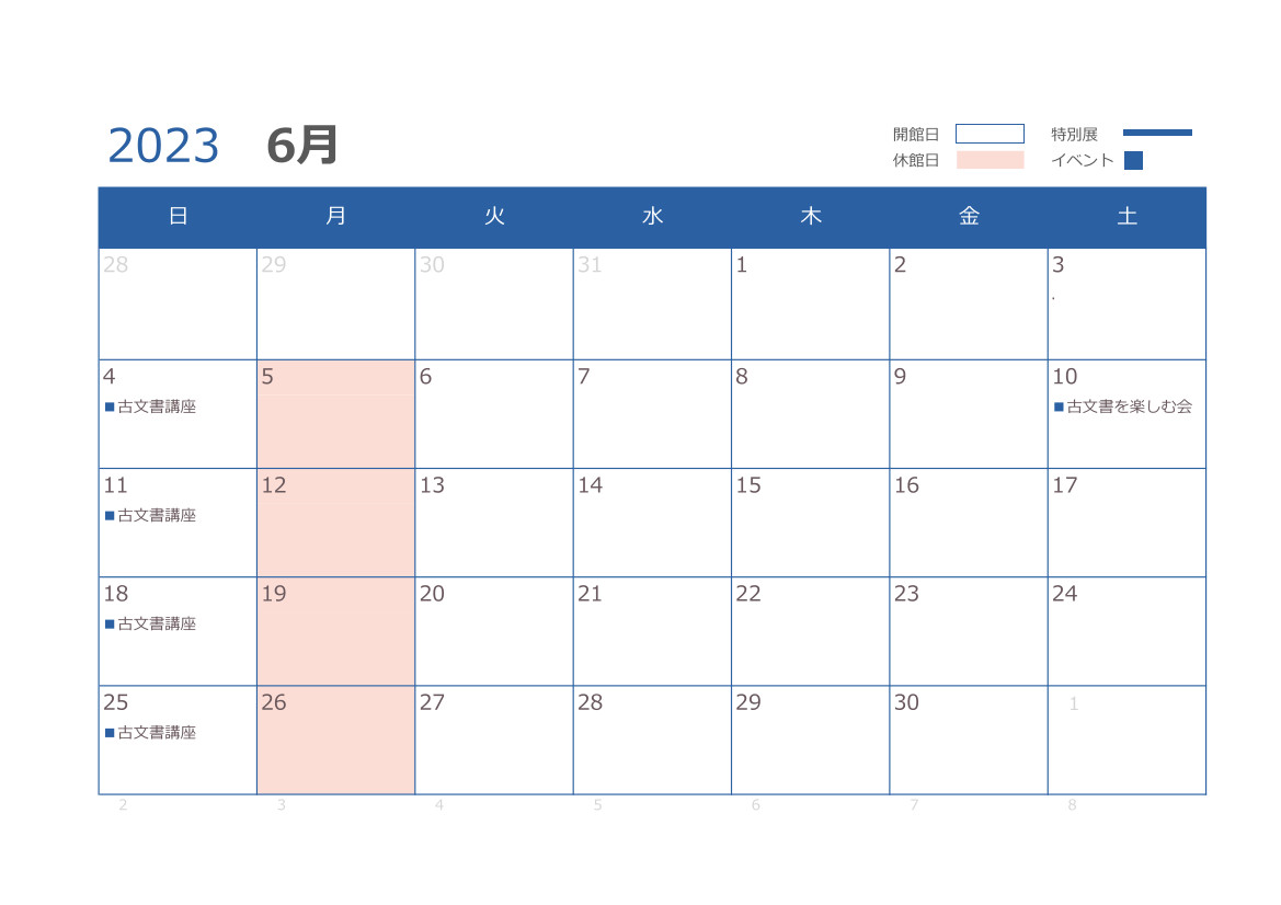 6月の開館日
