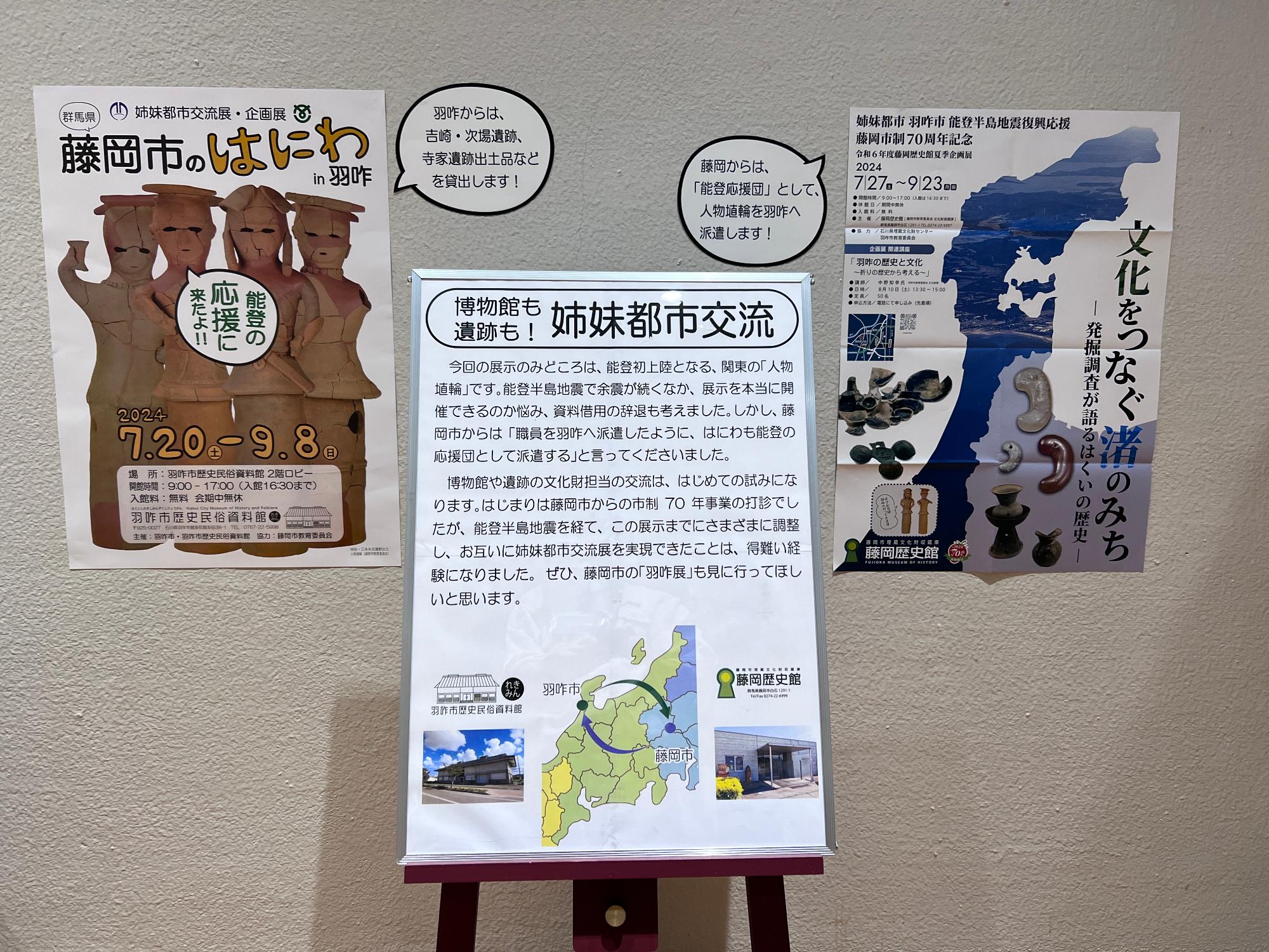 「藤岡市のはにわ」展示の様子03