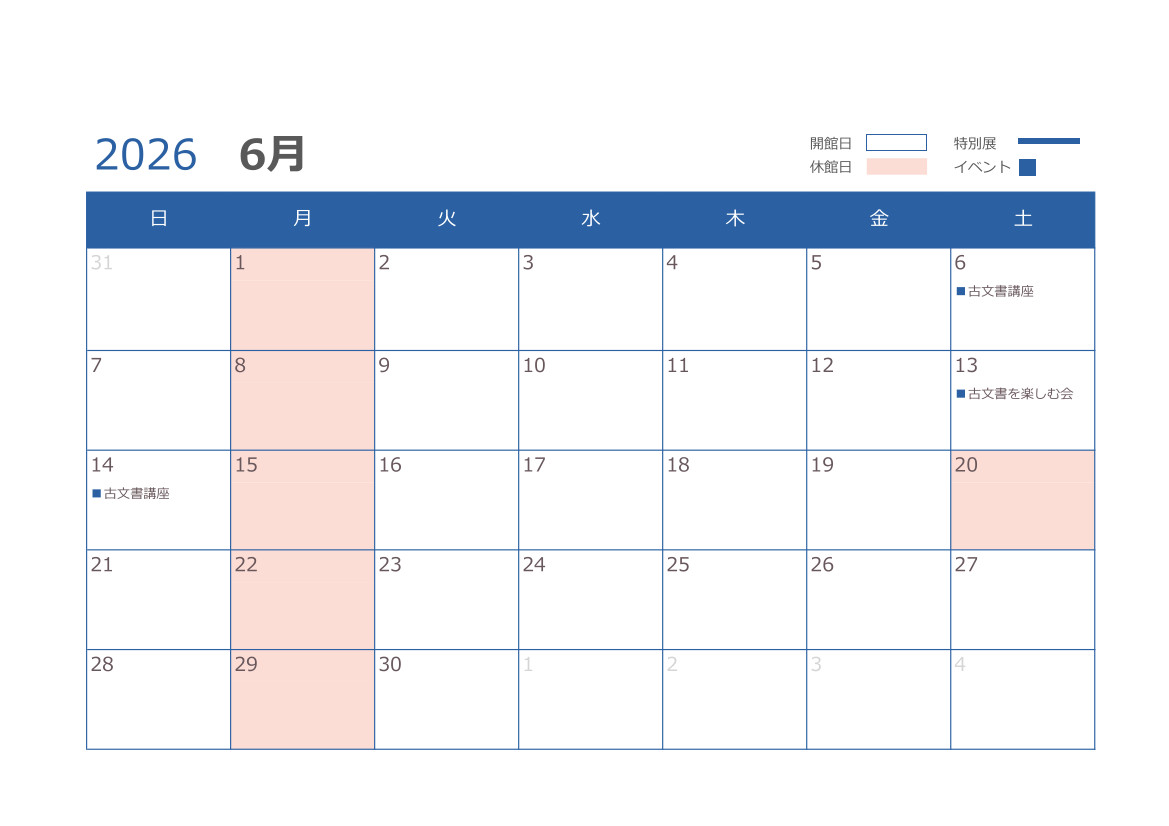 6月の開館日