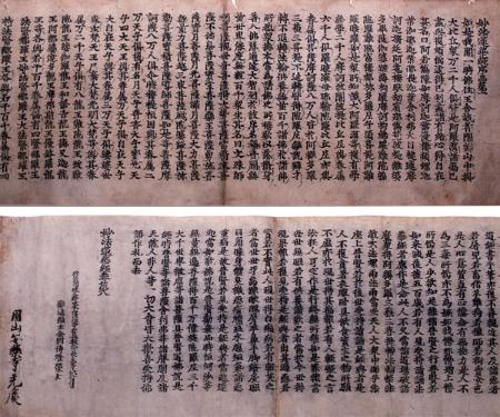 版本妙法蓮華経