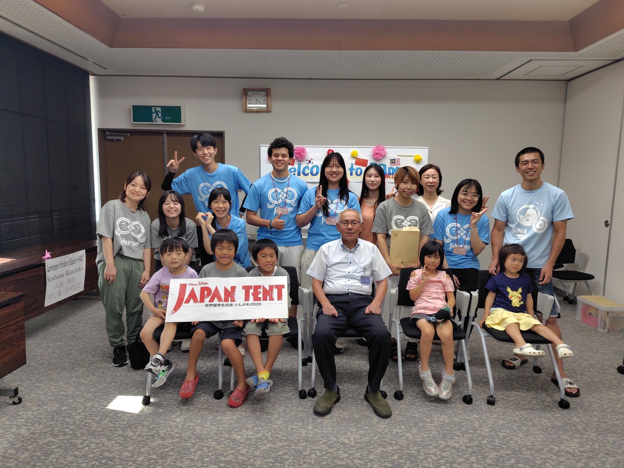 第39回JAPAN TENTホストファミリー募集