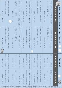 R5短歌入選作品集