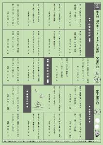 R6年度短歌入選作品集