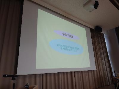 R7家庭教育推進協議会1