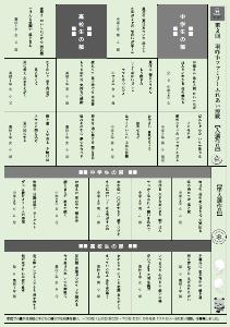 R7年度短歌入選作品集