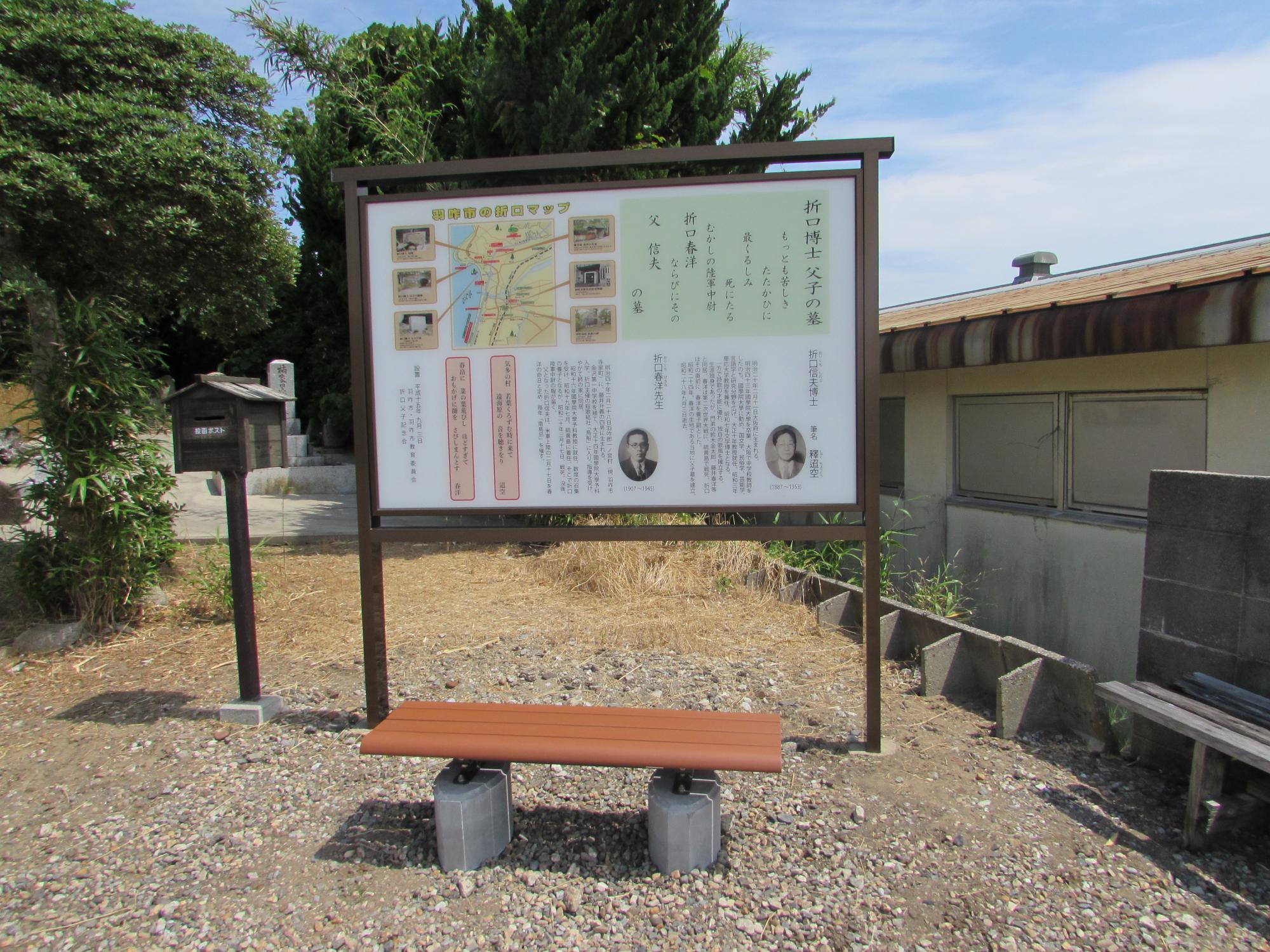 看板前ベンチ