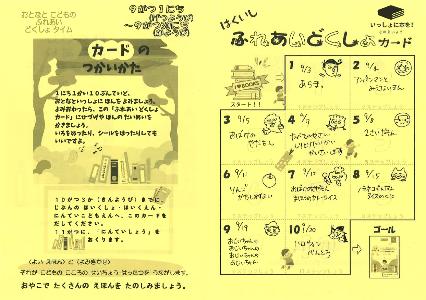 取組例（乳幼児）