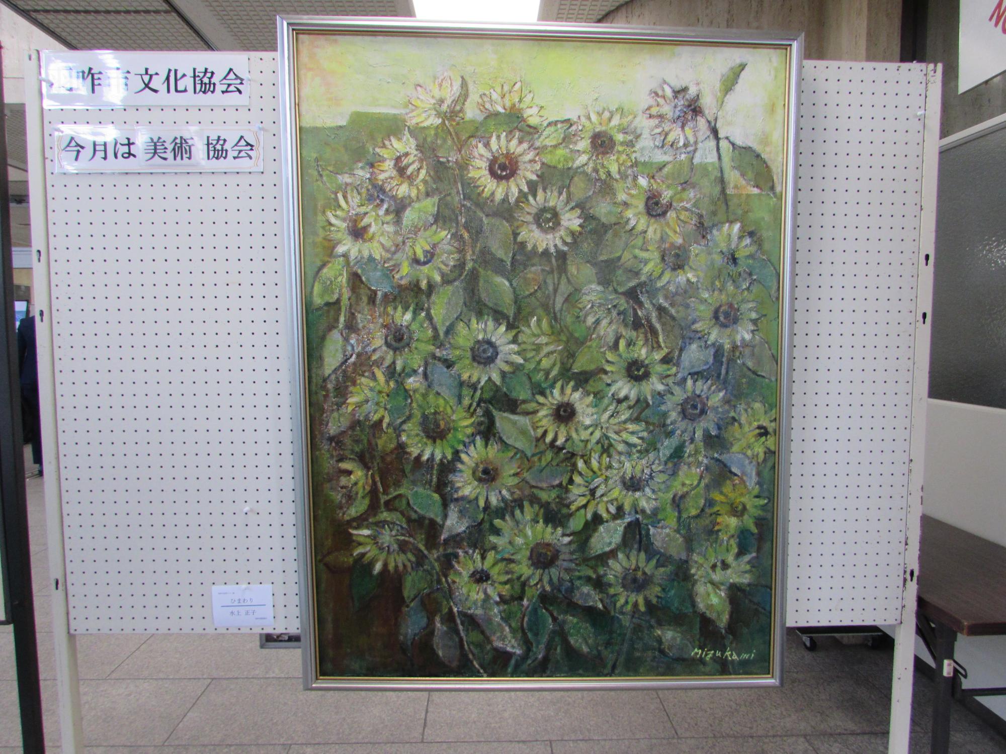美術