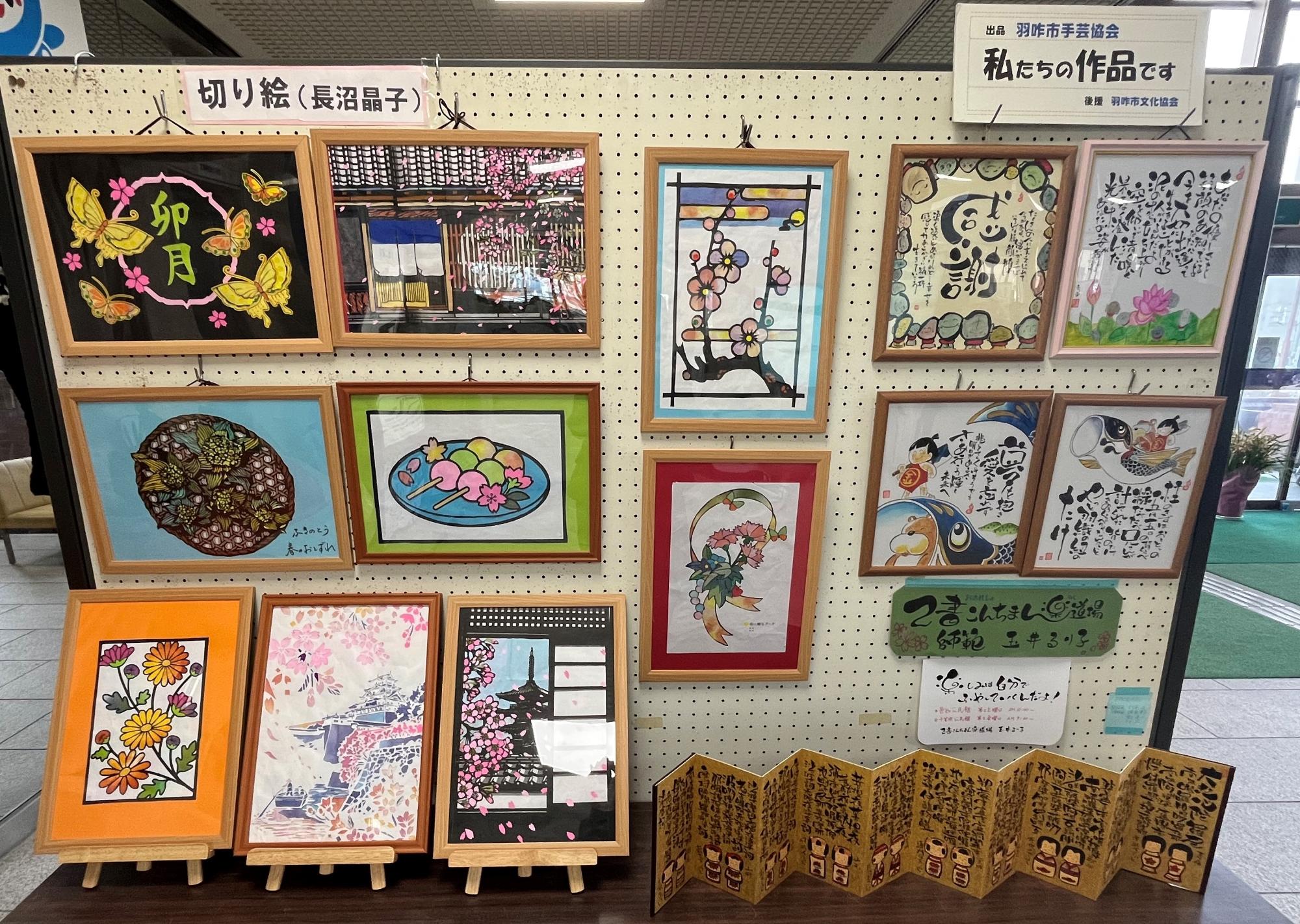 手芸協会