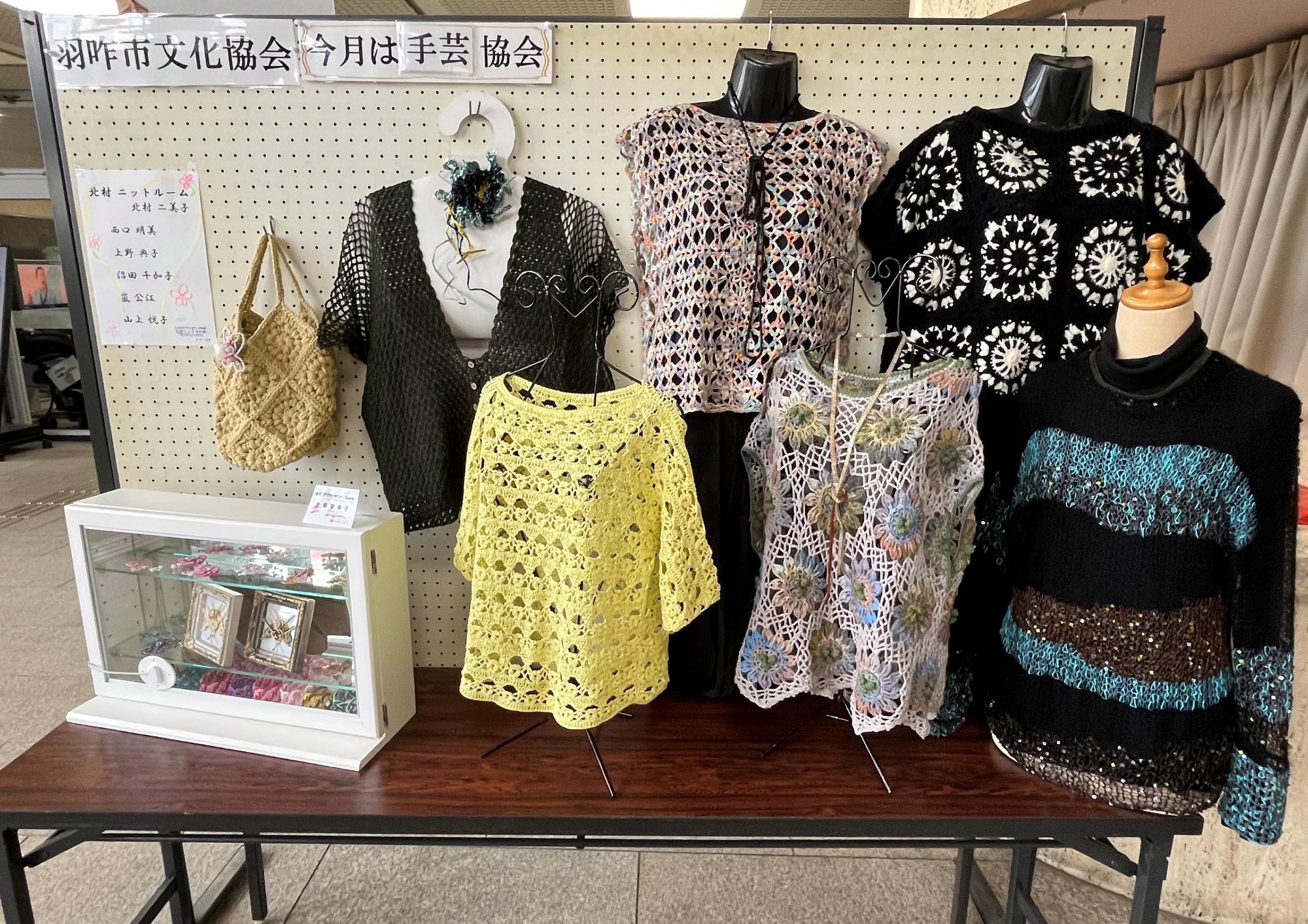 手芸協会