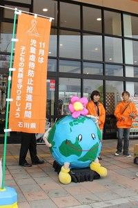 羽咋市保育部会のマスコットキャラクター“エコりん”も活動を見守りました