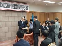 谷本知事から表彰を受ける関係者の写真