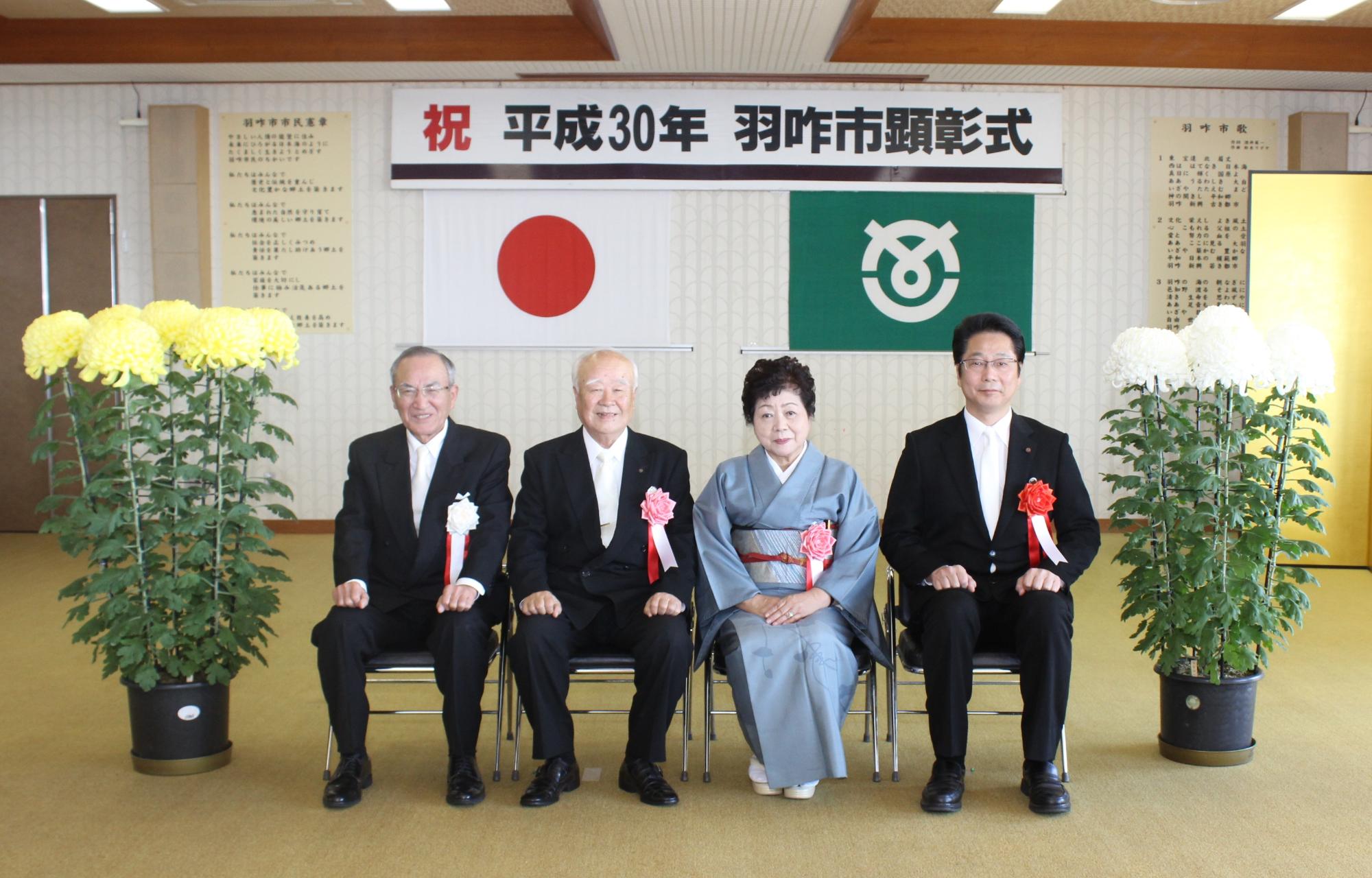 左から山辺市長、久保順一さん、妻の房子さん、櫻井議長