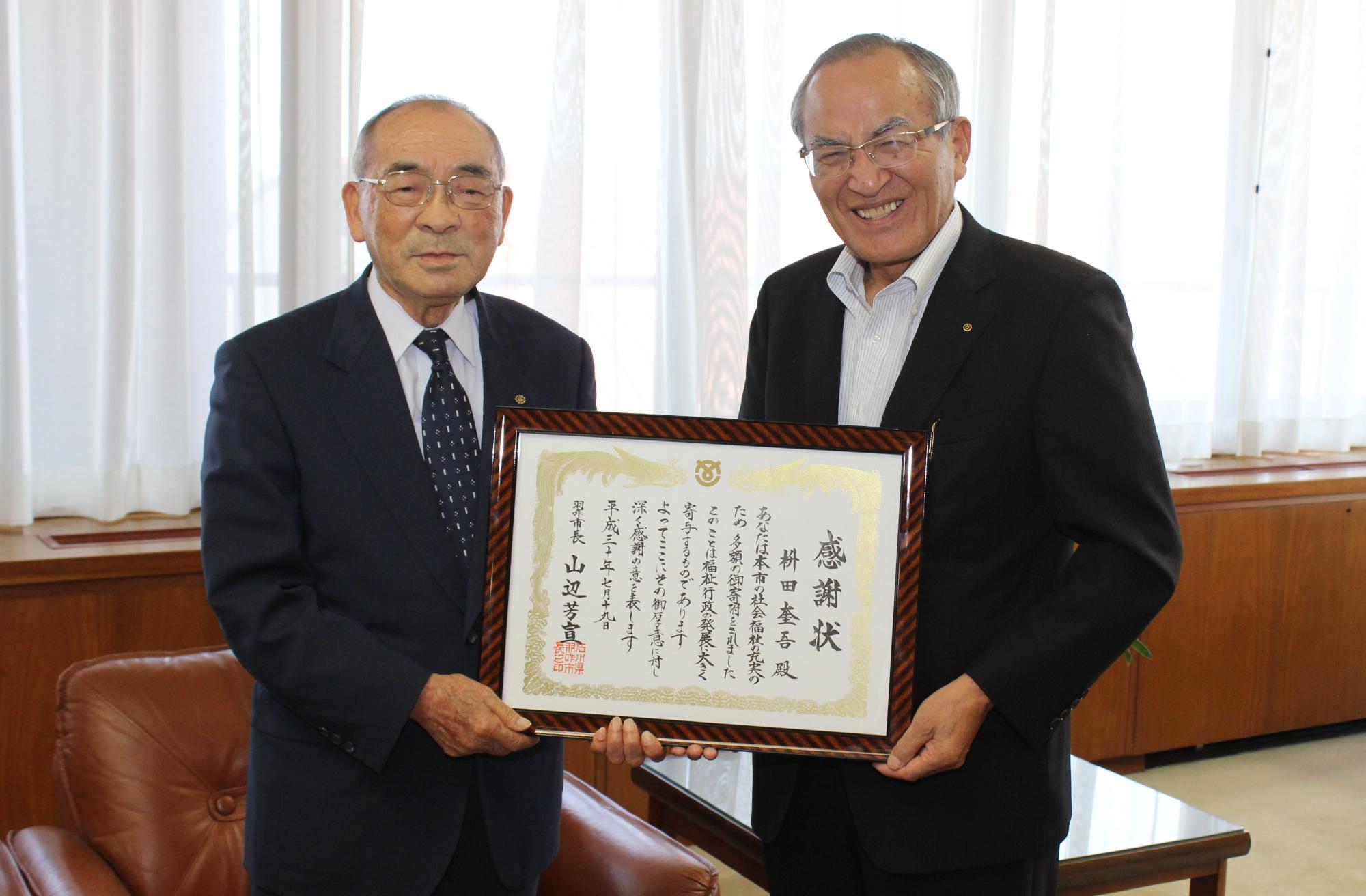 山辺市長から感謝状を贈られた枡田さん（左）