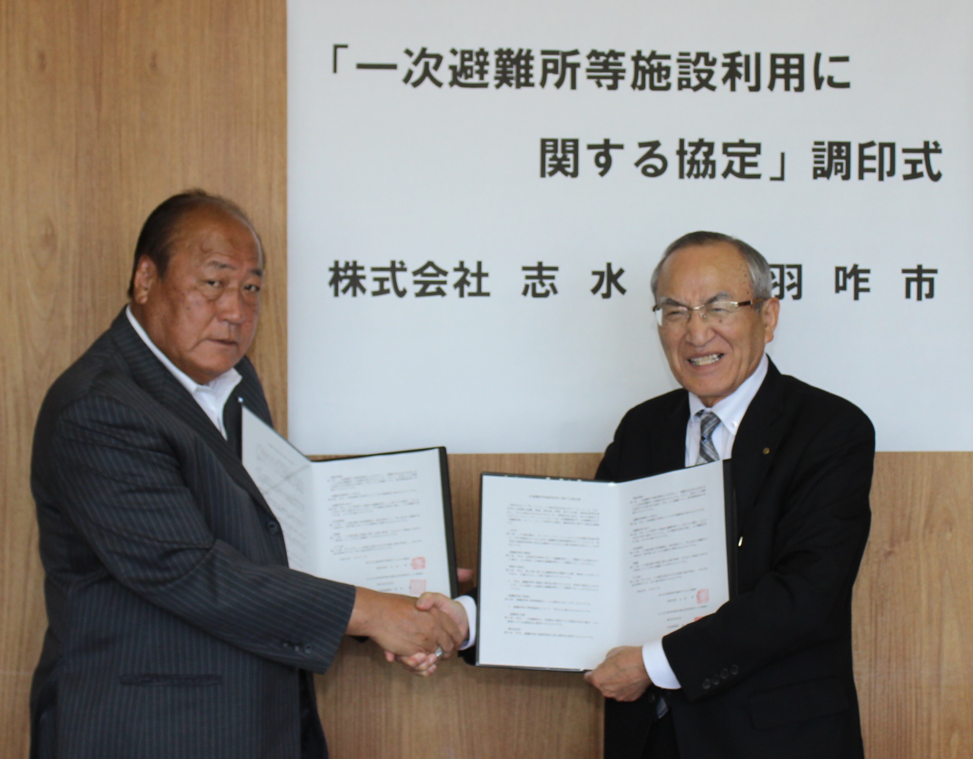 協定を締結し、握手を交わす武内寧代表取締役（左）と山辺市長