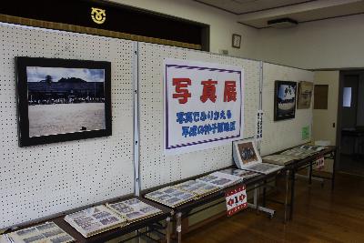 一部、昭和の写真も展示しています