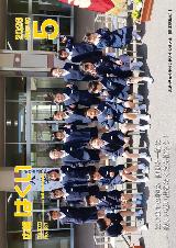 広報はくい2026年5月号