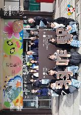 広報はくい2026年3月号