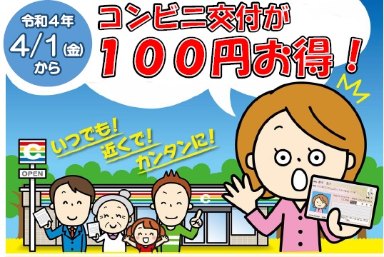 証明書コンビニ交付サービスについて／羽咋市公式ホームページ
