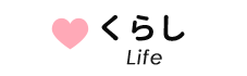 くらし Life