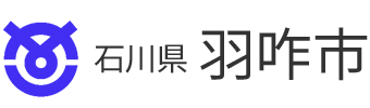 石川県 羽咋市